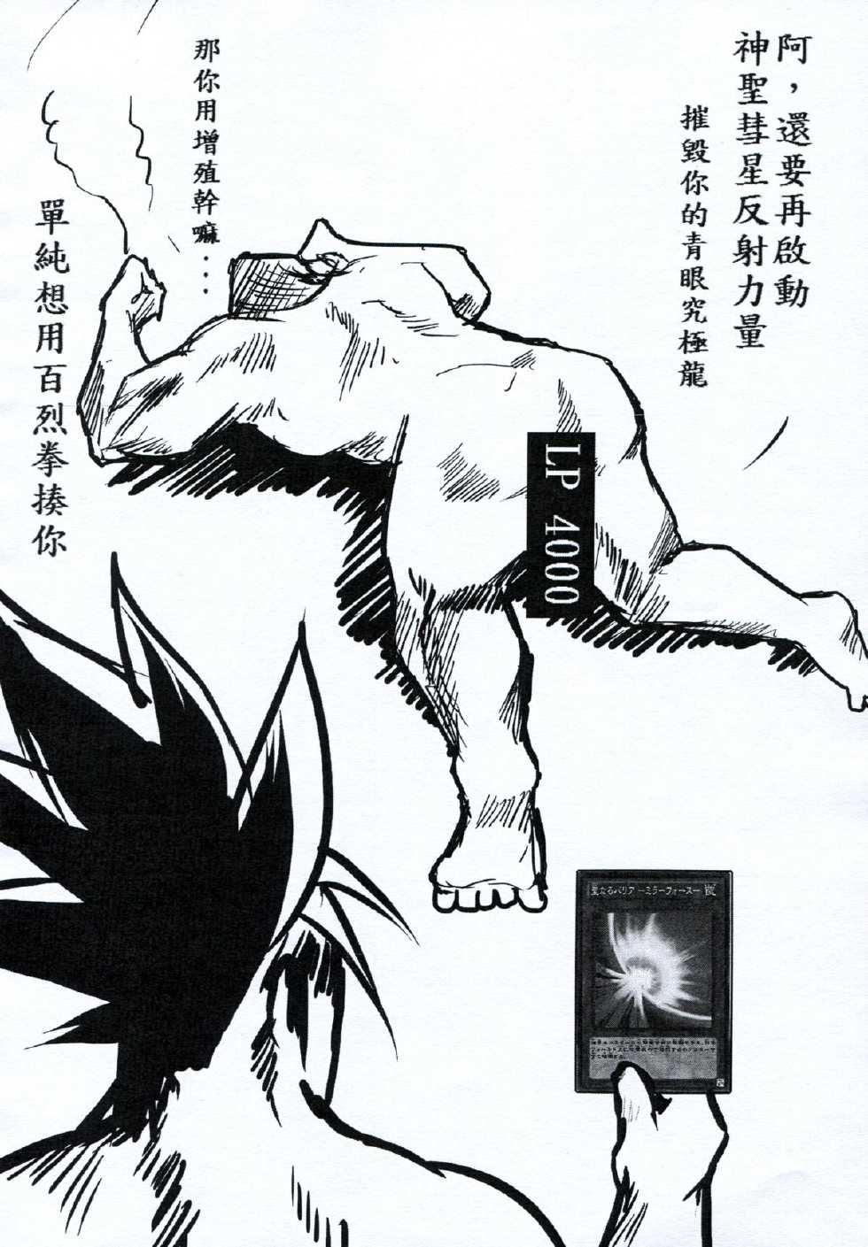 猛少女之拳：拳戏王 黑暗大女孩 全1话 第10页