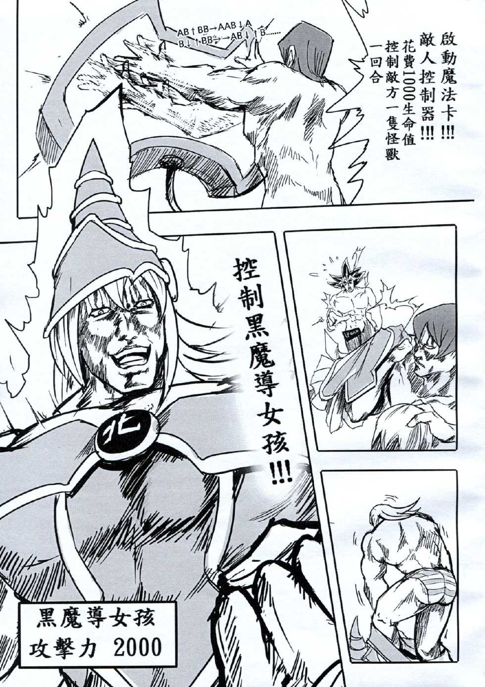 猛少女之拳：拳戏王 黑暗大女孩 全1话 第13页