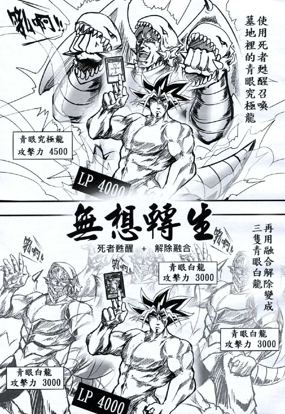 猛少女之拳：拳戏王 黑暗大女孩 全1话 第15页