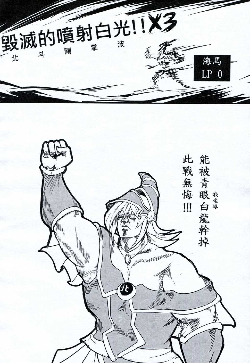 猛少女之拳：拳戏王 黑暗大女孩 全1话 第16页