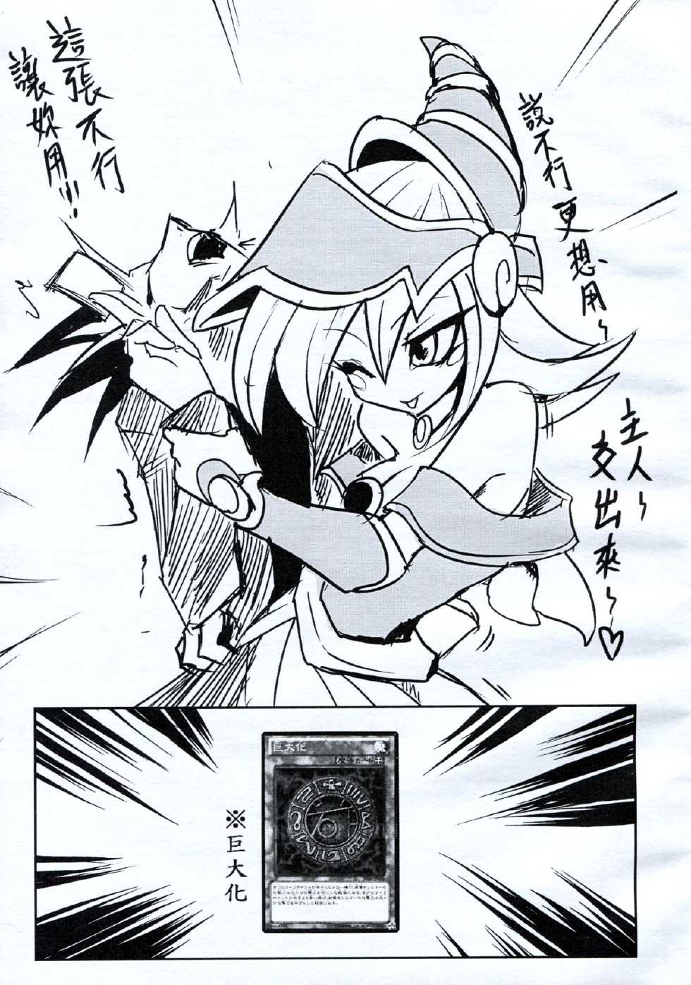 猛少女之拳：拳戏王 黑暗大女孩 全1话 第17页