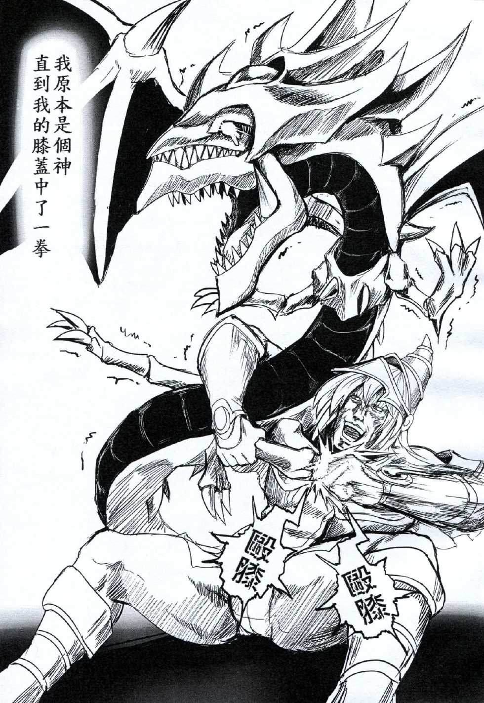 猛少女之拳：拳戏王 黑暗大女孩 全1话 第19页