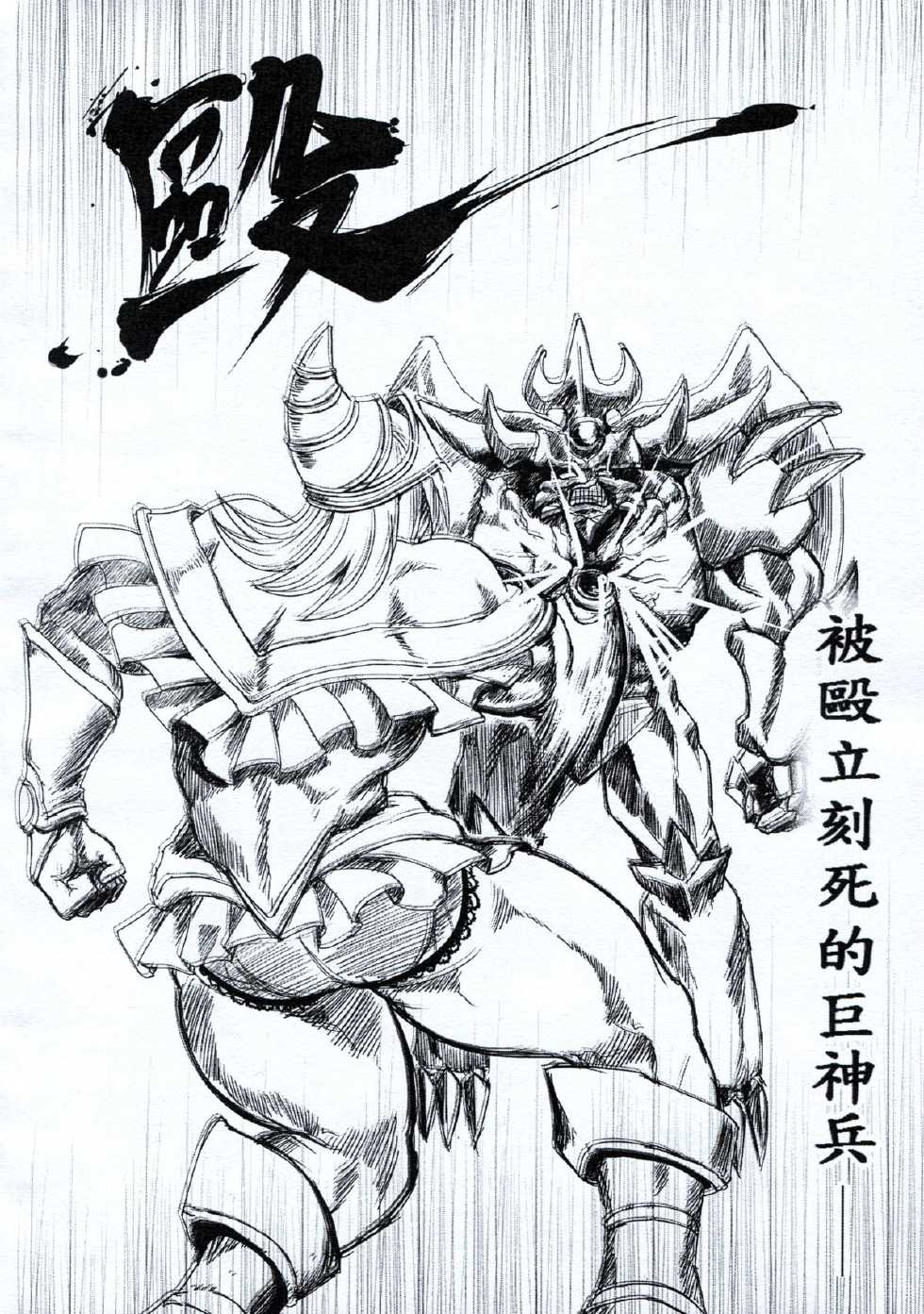 猛少女之拳：拳戏王 黑暗大女孩 全1话 第20页