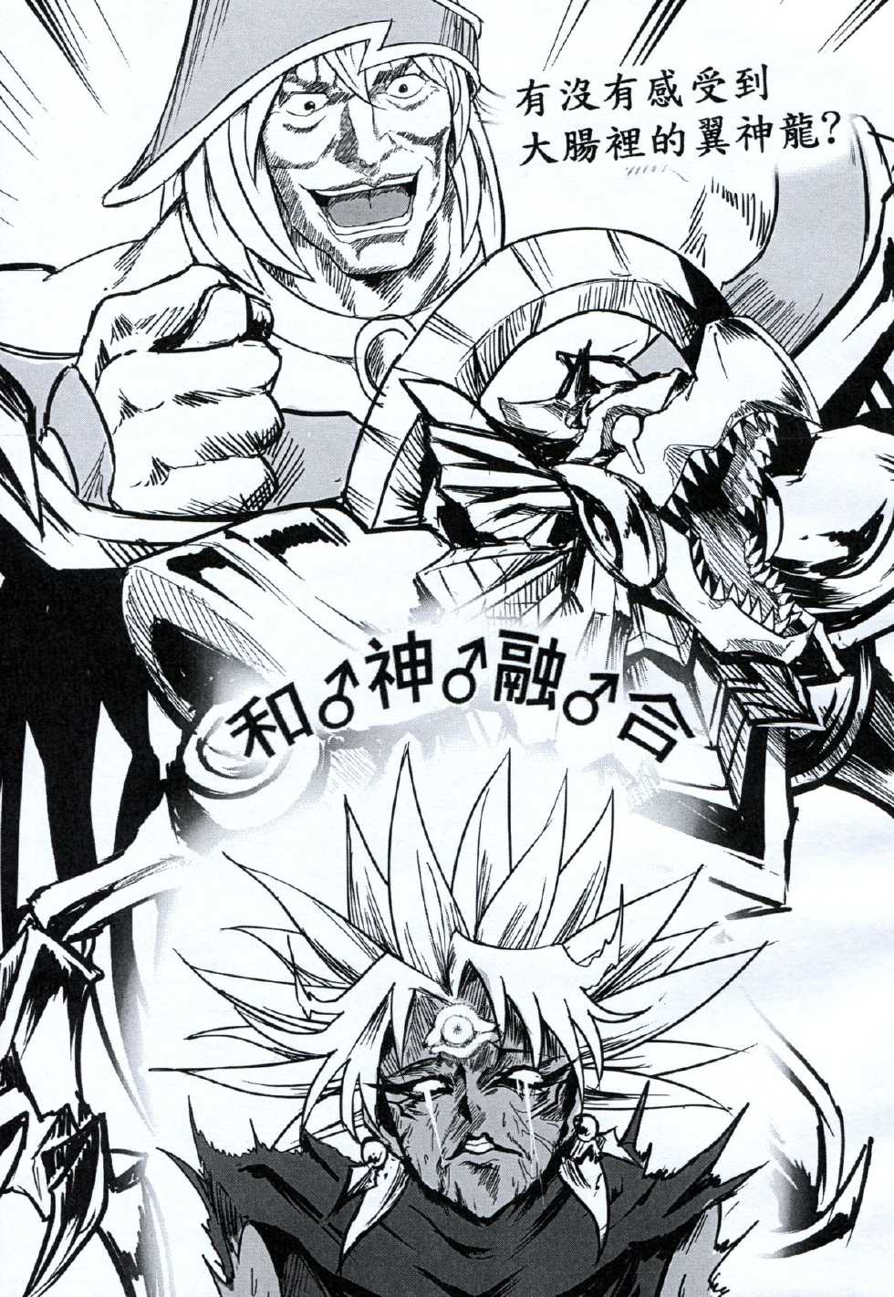 猛少女之拳：拳戏王 黑暗大女孩 全1话 第21页