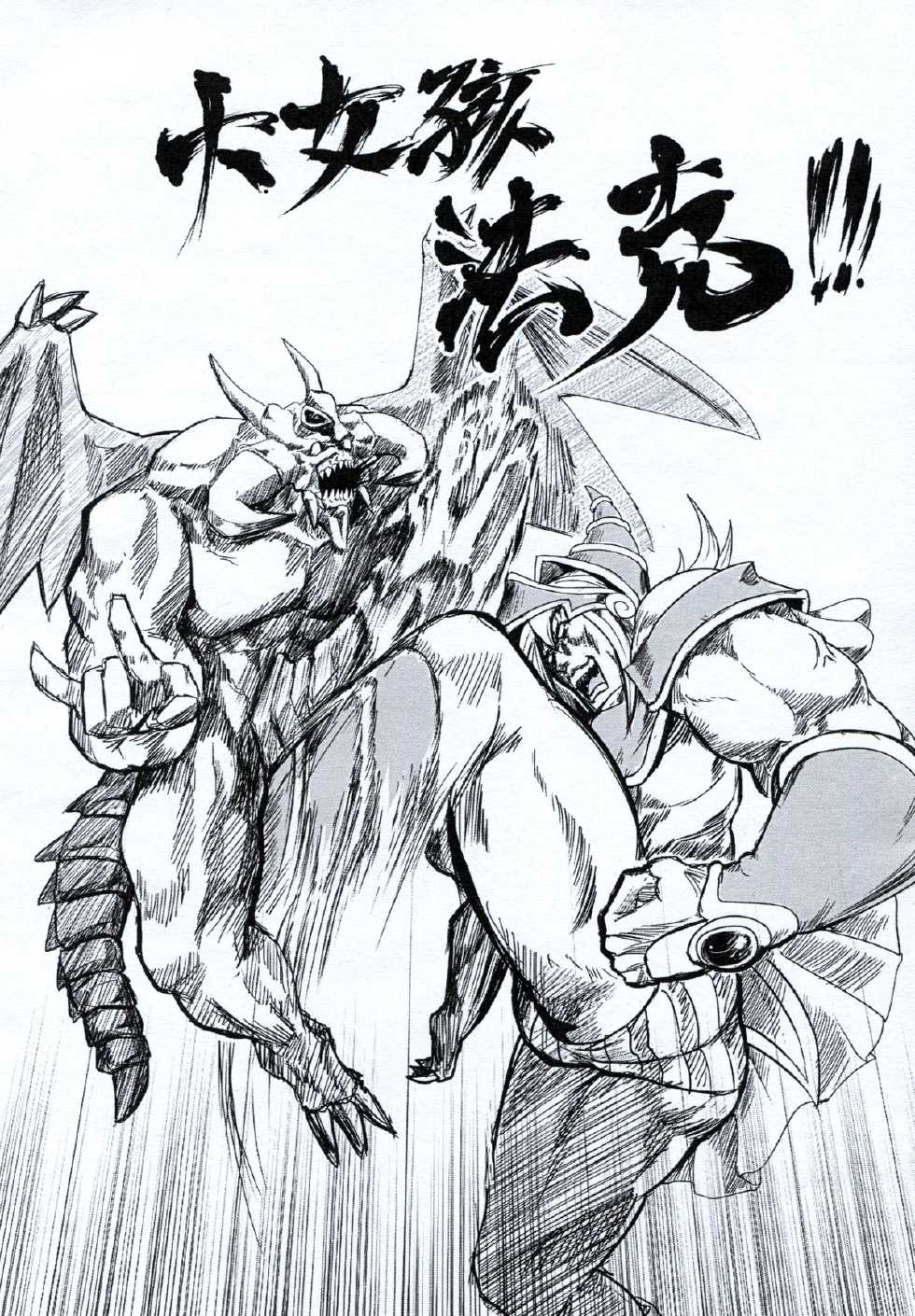 猛少女之拳：拳戏王 黑暗大女孩 全1话 第22页