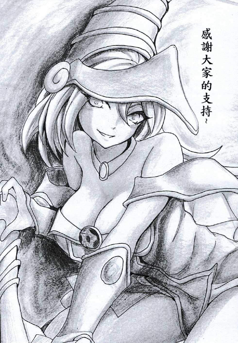 猛少女之拳：拳戏王 黑暗大女孩 全1话 第24页