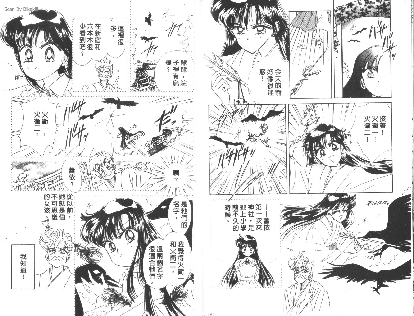 美少女战士第12卷图