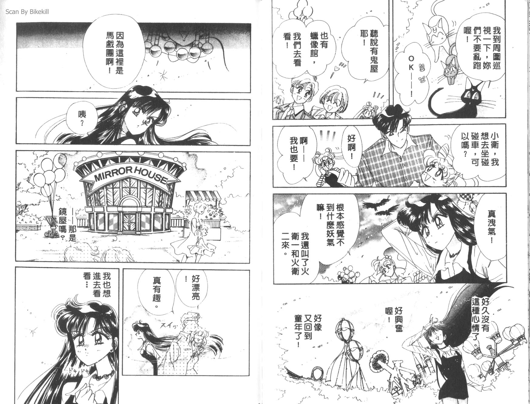 美少女战士第12卷图