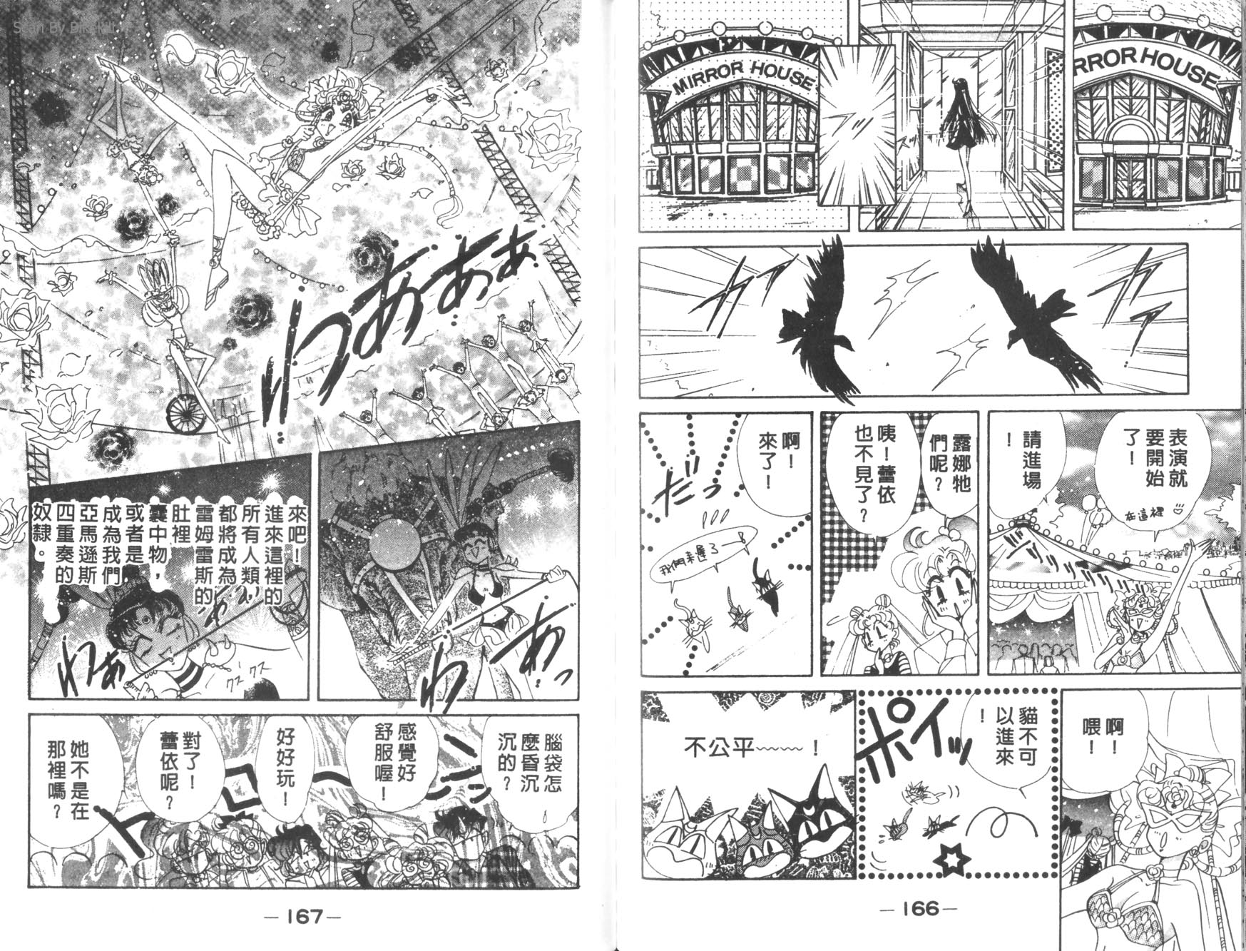 美少女战士第12卷图