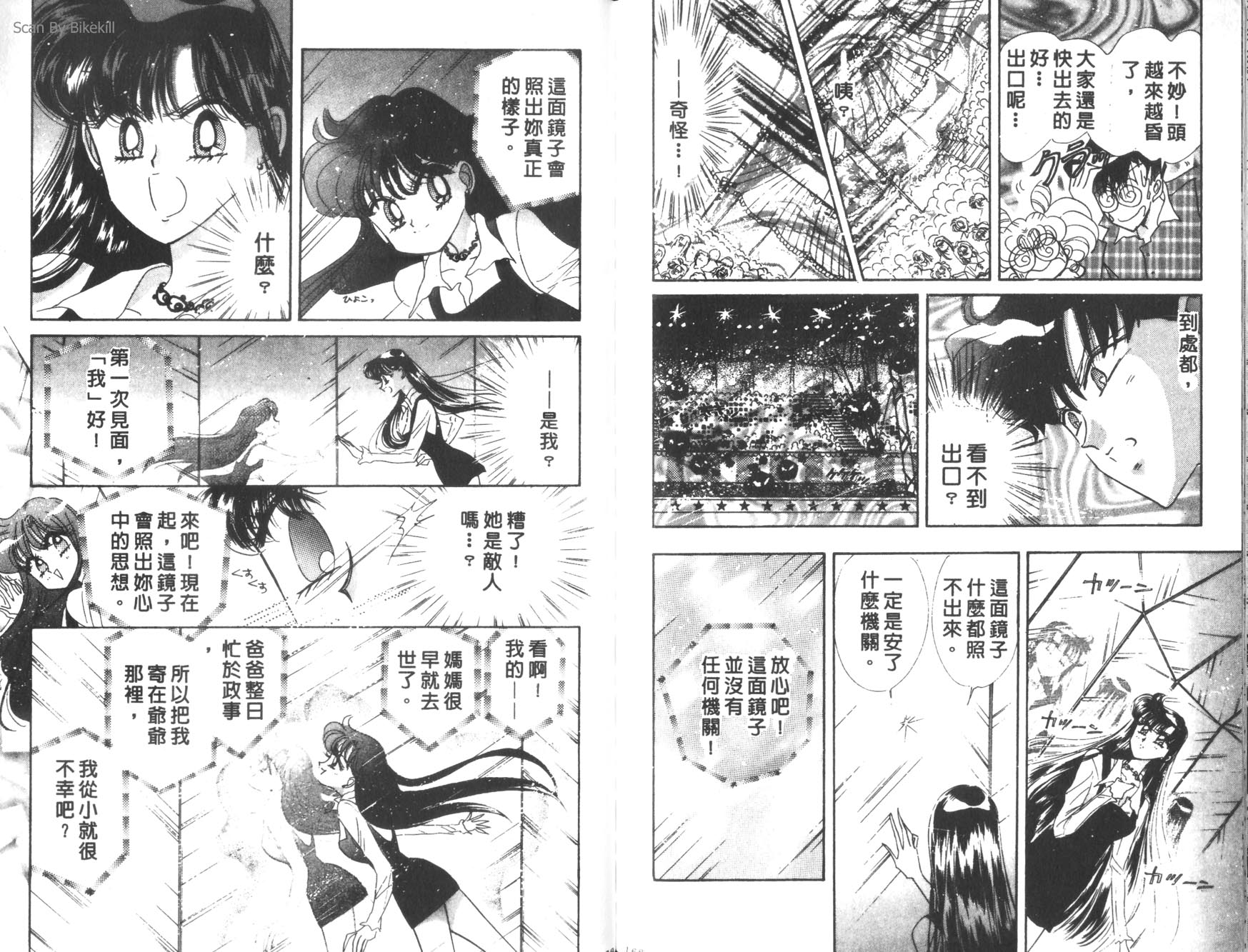 美少女战士第12卷图