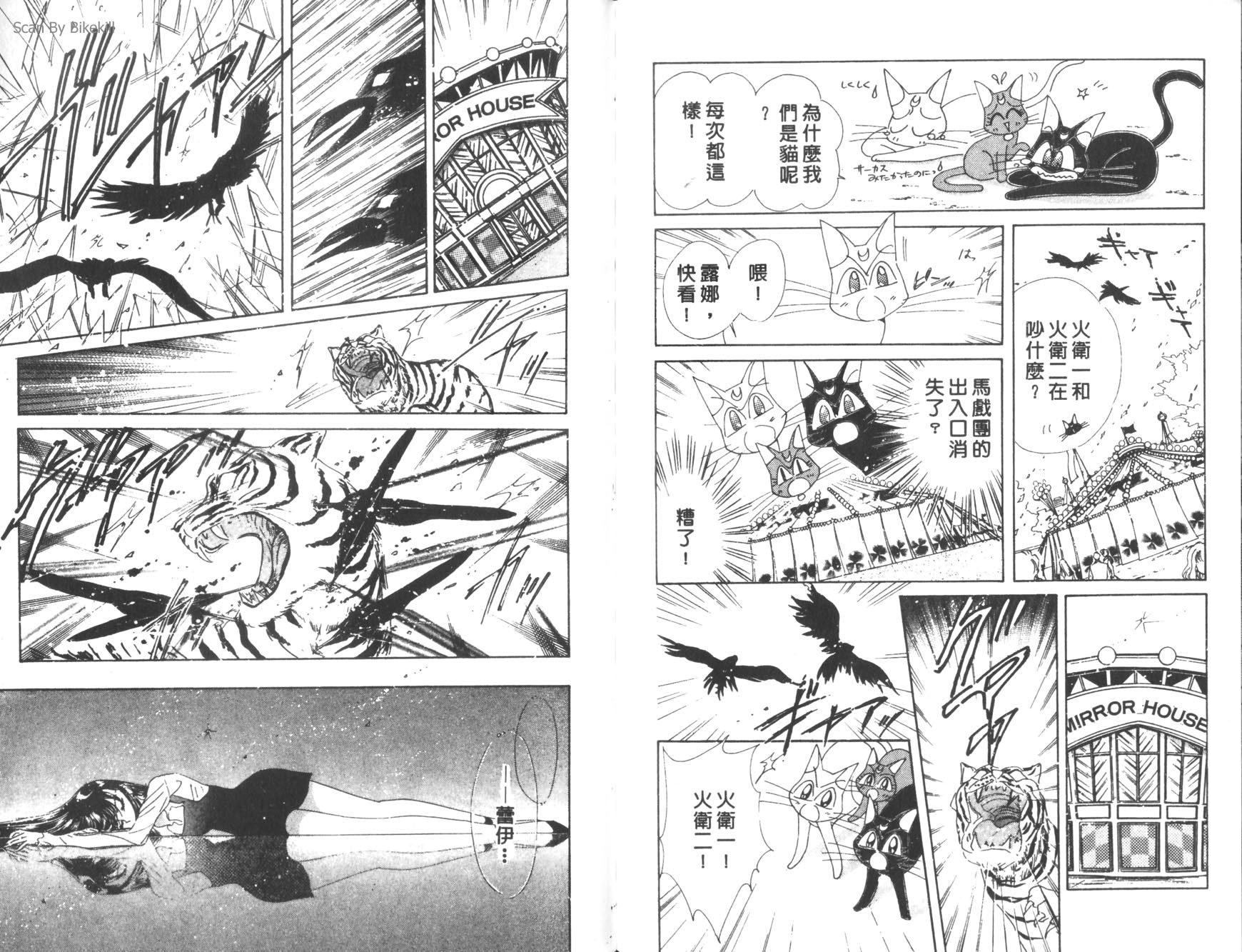 美少女战士第12卷图