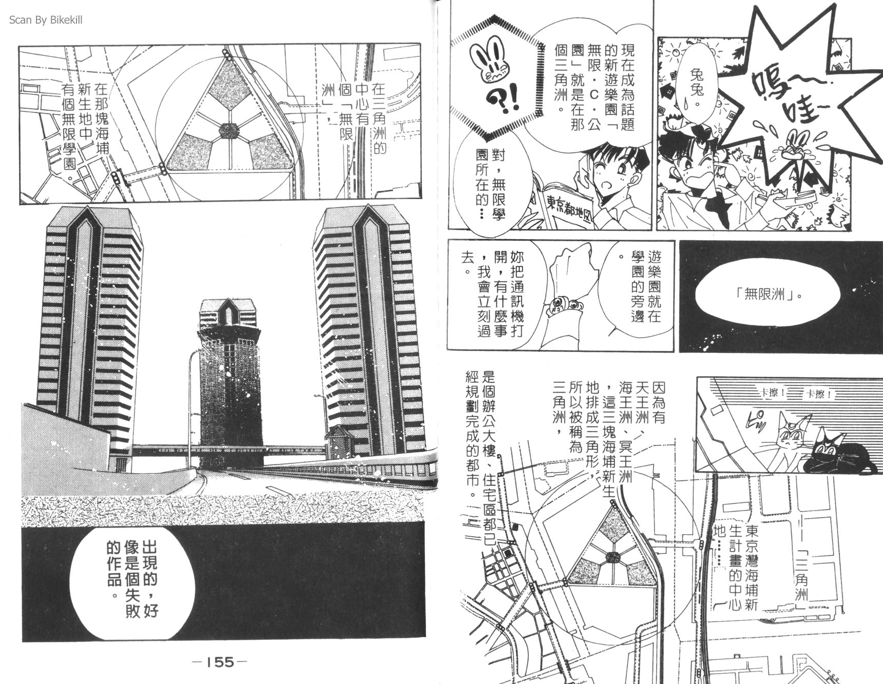 美少女战士第7卷图