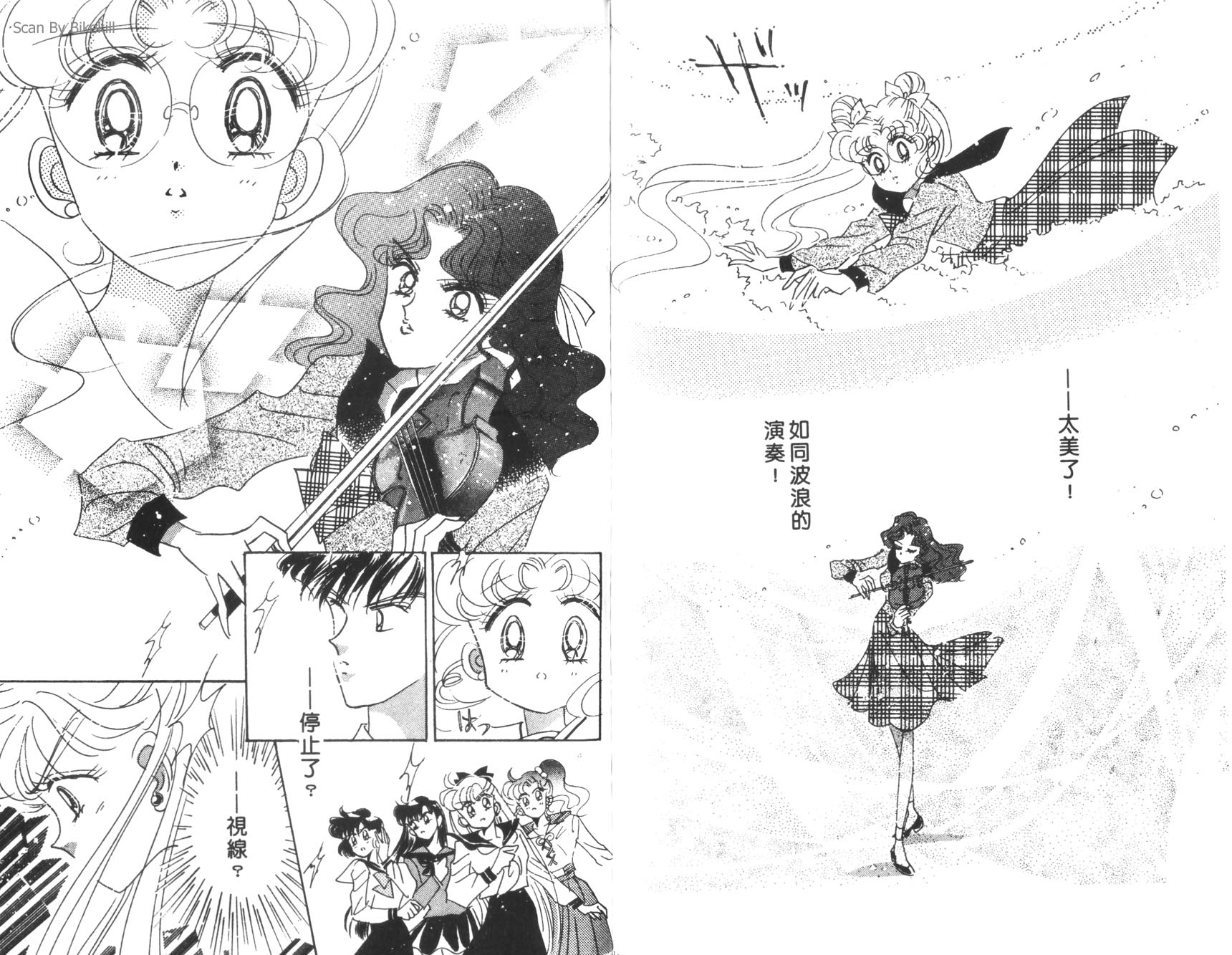 美少女战士第7卷图