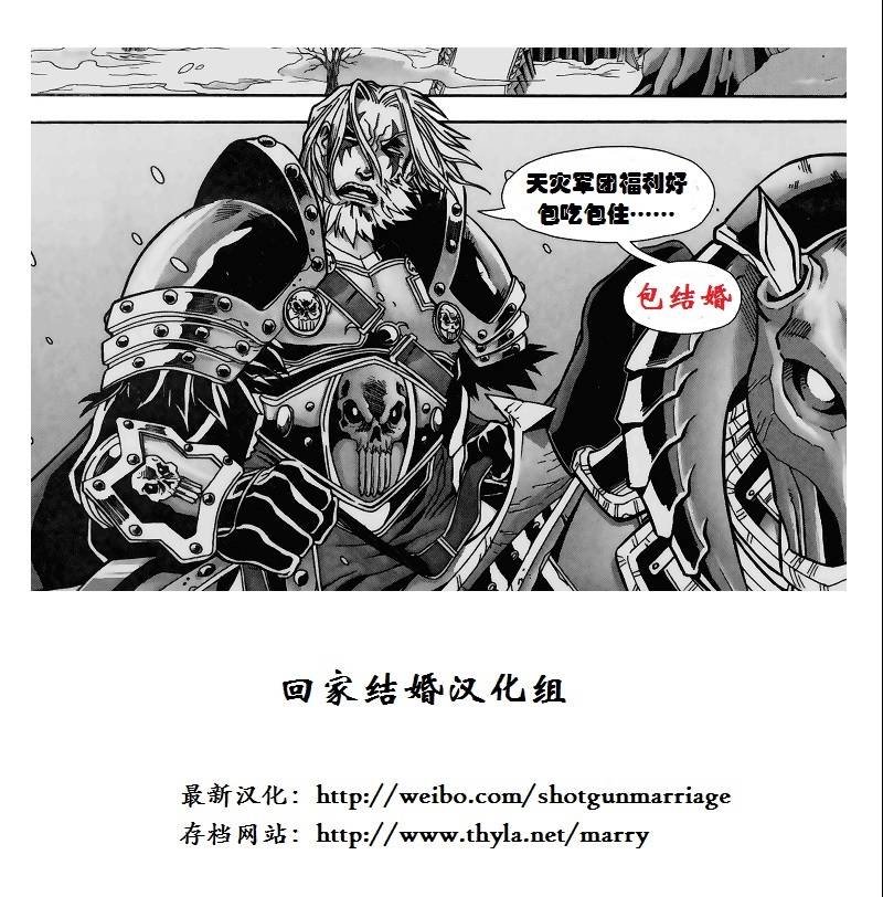 魔兽世界官方漫画：死亡骑士第1卷图