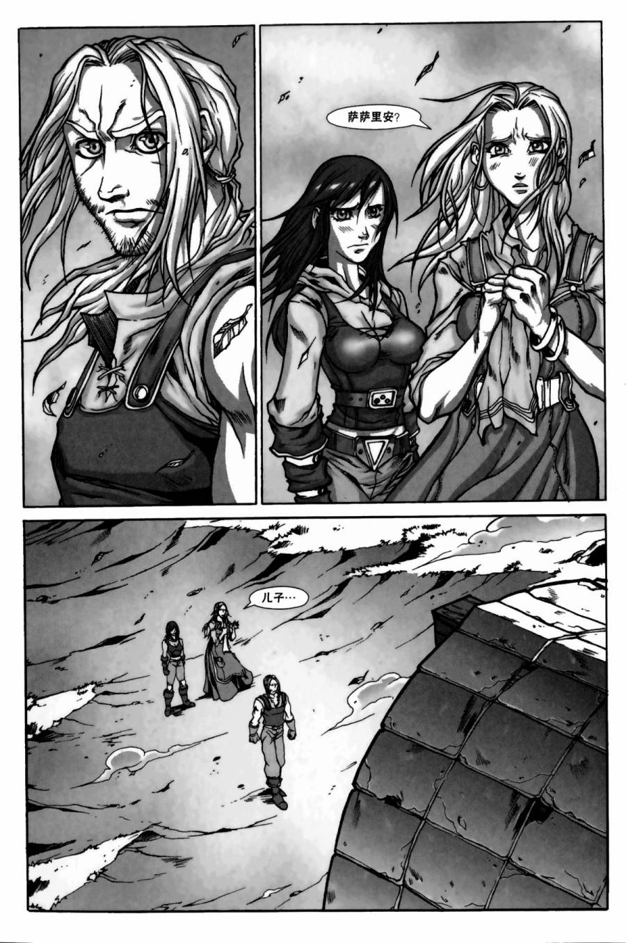 魔兽世界官方漫画：死亡骑士第2卷图