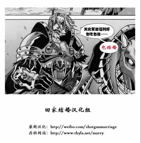 魔兽世界官方漫画：死亡骑士第2卷图