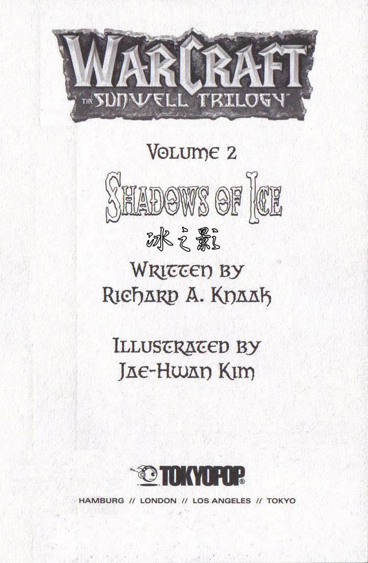 魔兽世界官方漫画：太阳之井第2卷图