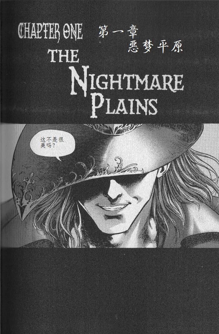 魔兽世界官方漫画：太阳之井第3卷图