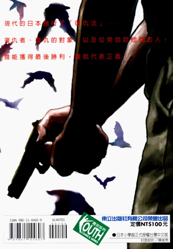 末世杀手第1卷图