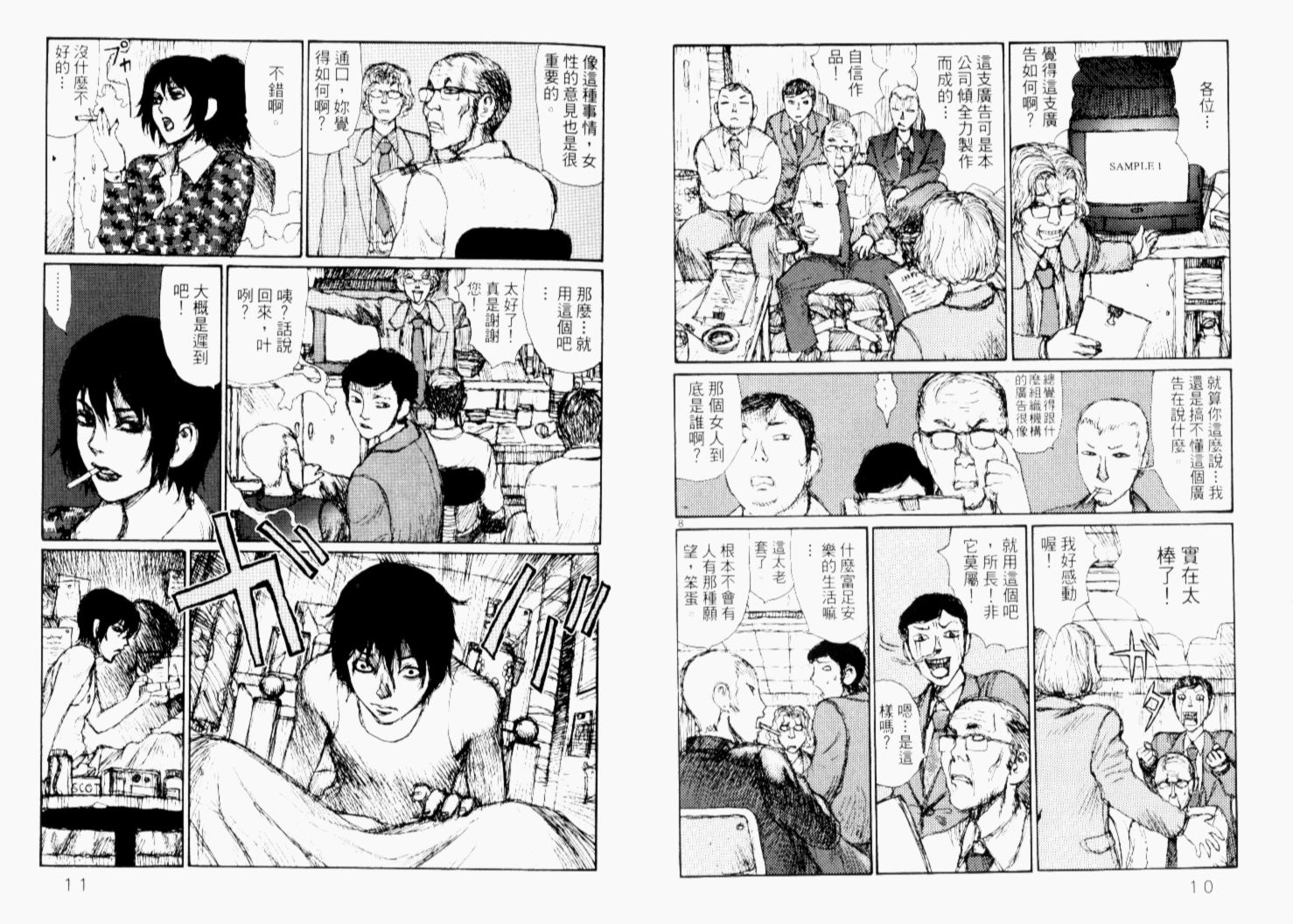 末世杀手第2卷图