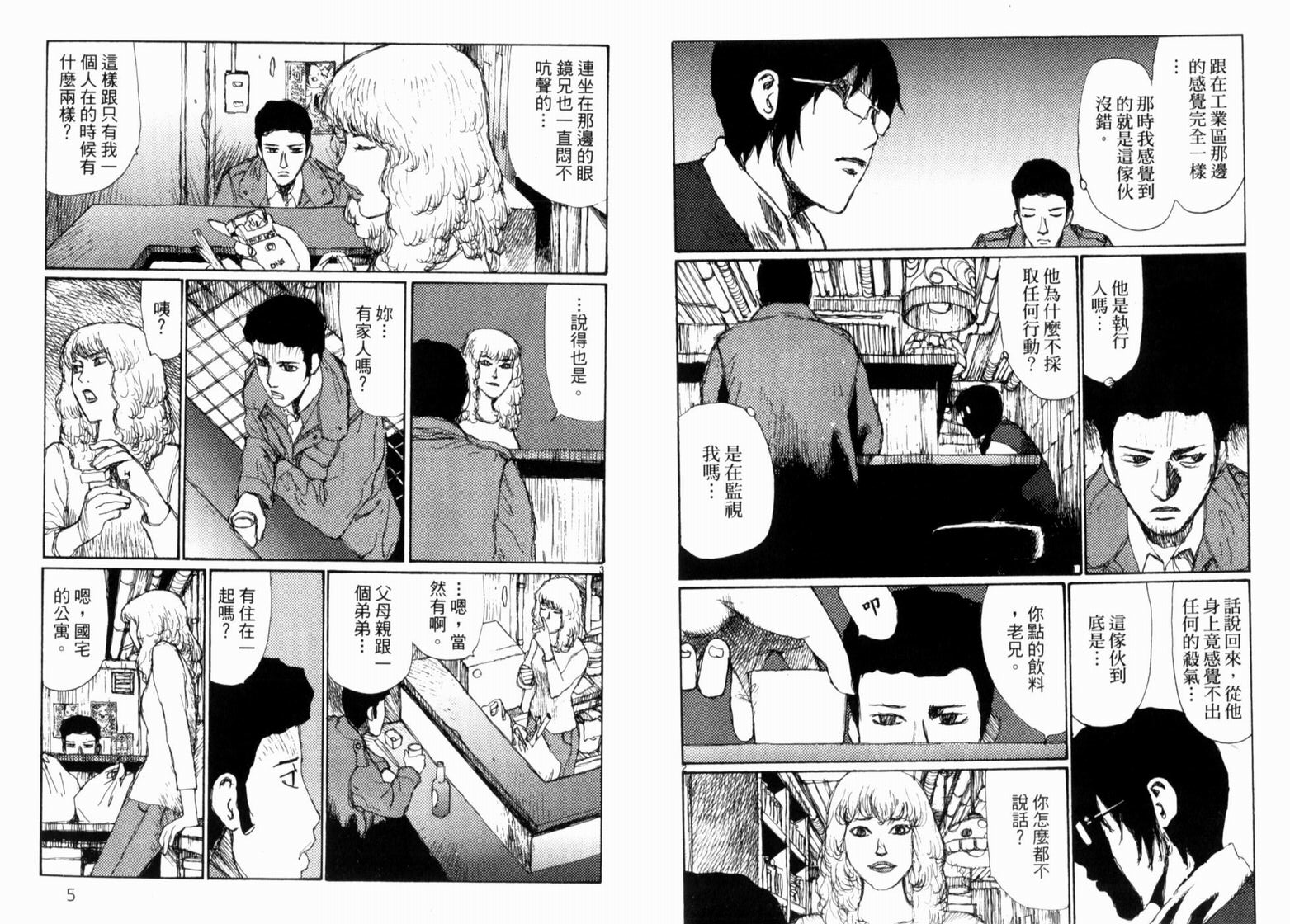 末世杀手第5卷图