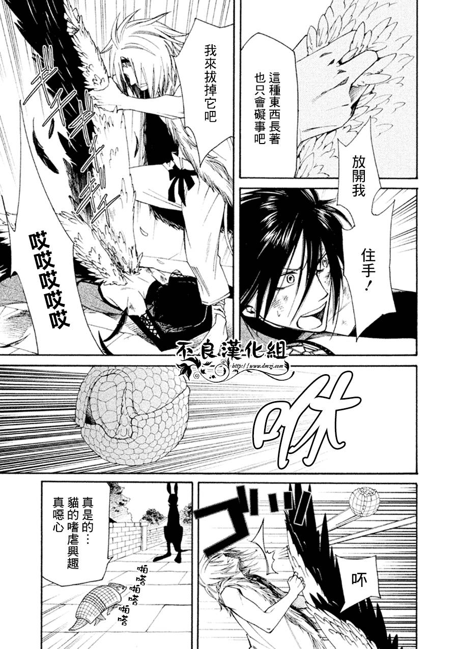 萌兽王国ZOO第1话图