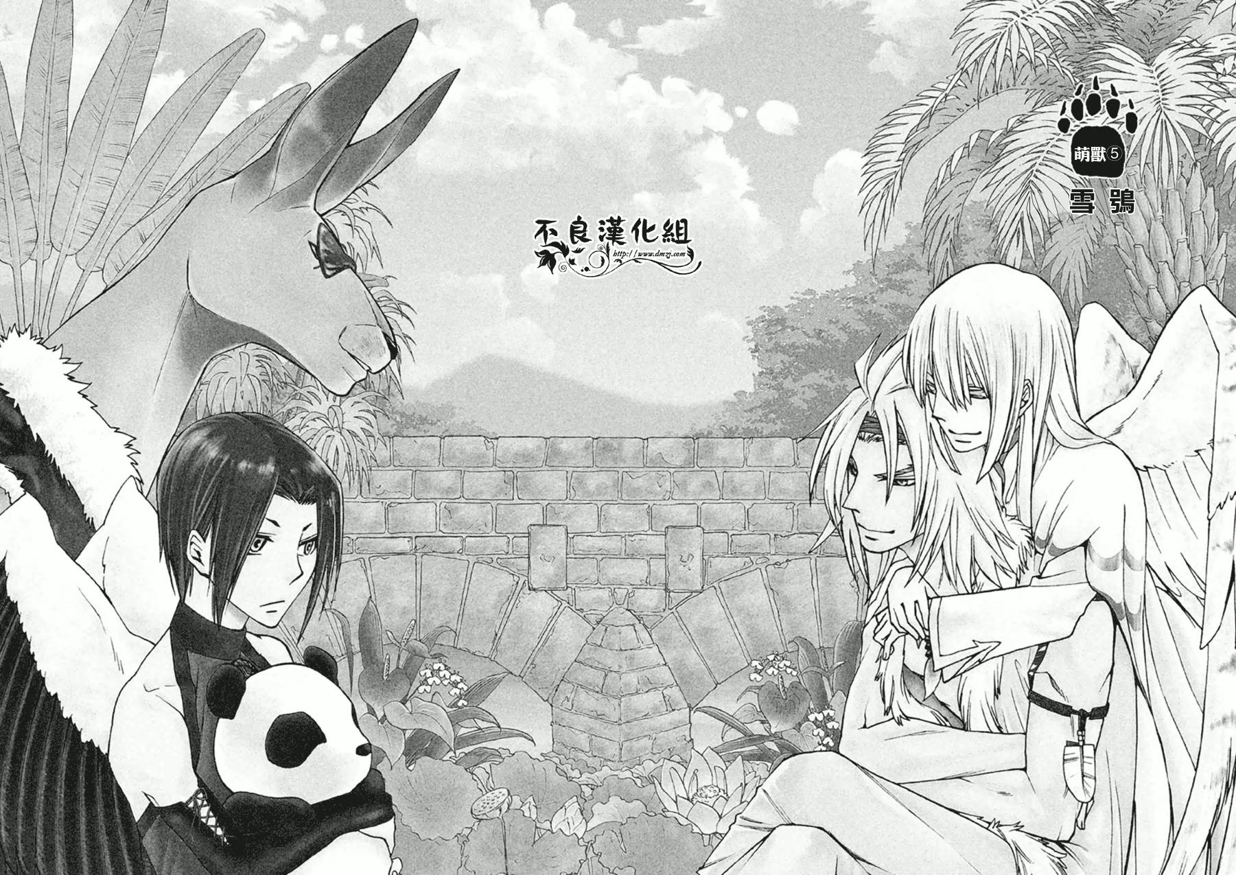 萌兽王国ZOO第5话图