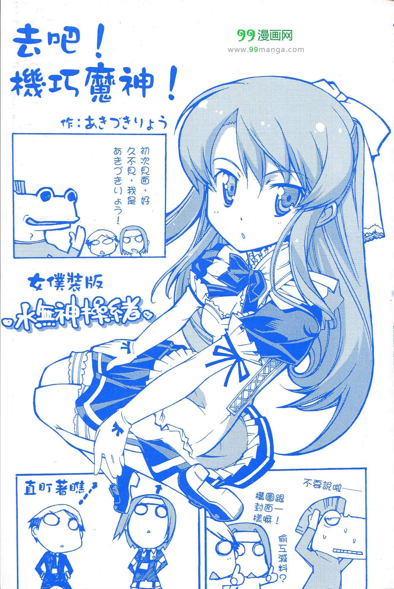 魔神相克者第1卷图