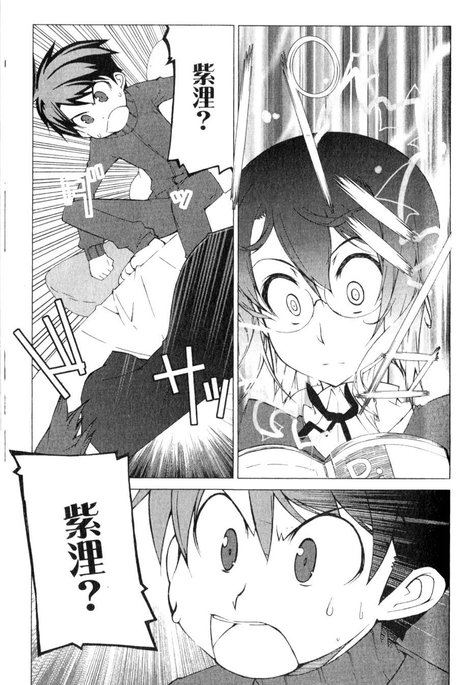 魔神相克者第23话图