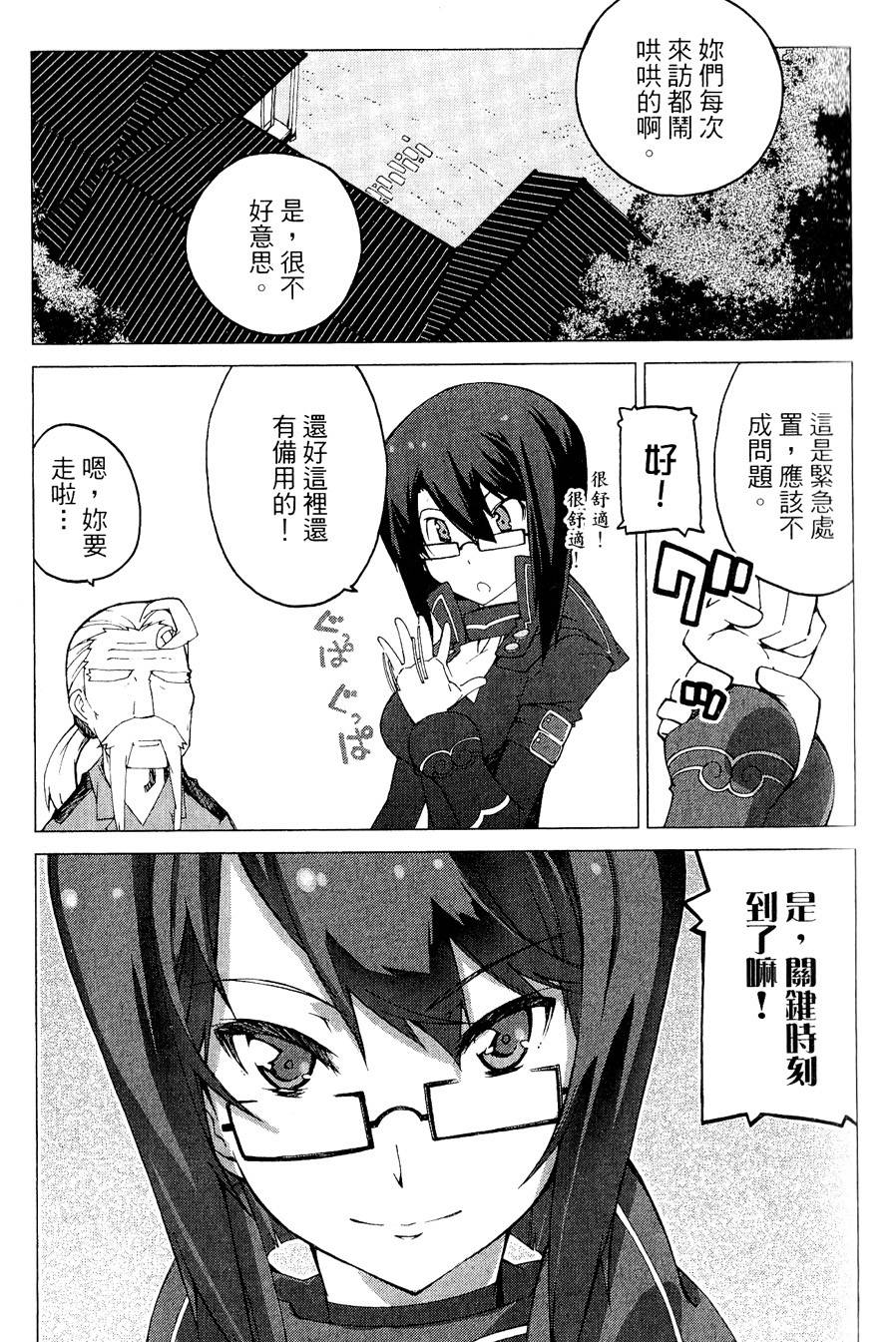 魔神相克者第25话图