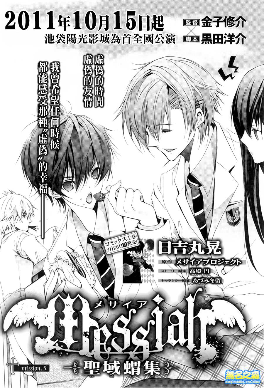 弥赛亚第5话图