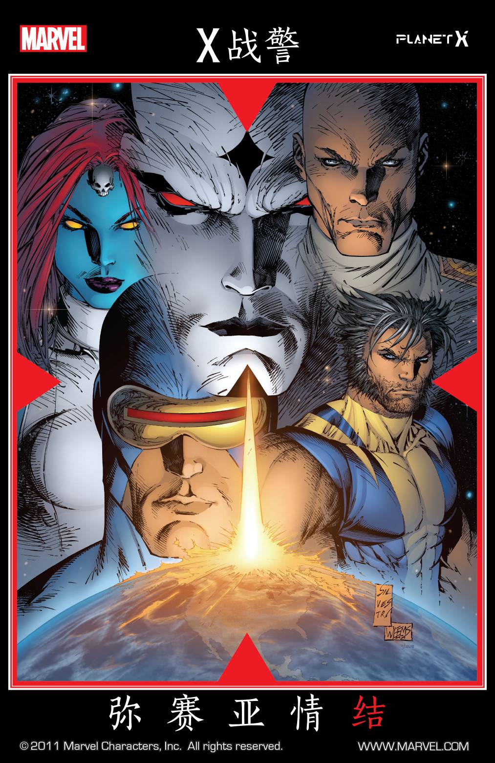 弥赛亚情结第1卷图