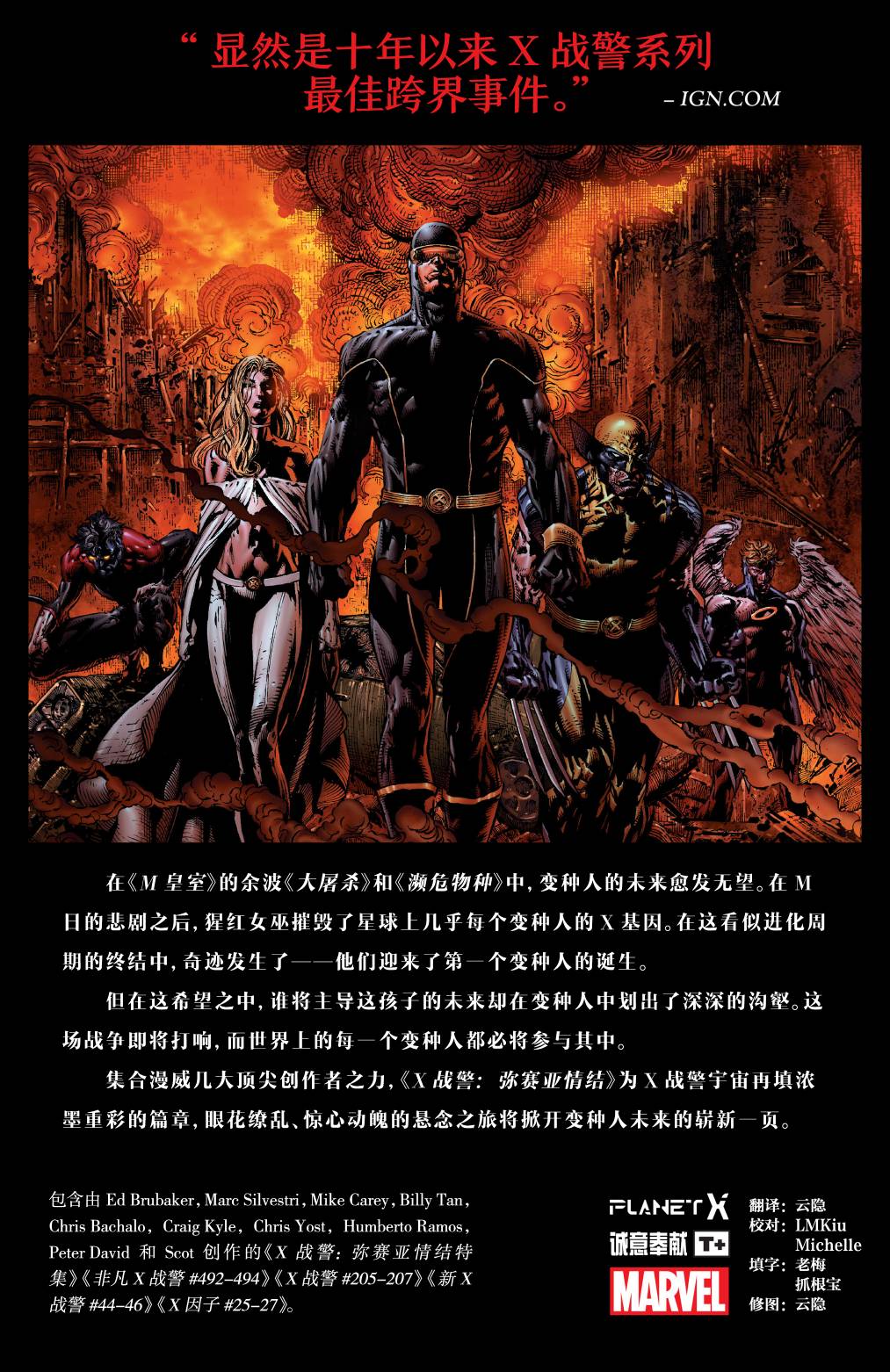 弥赛亚情结第1卷图