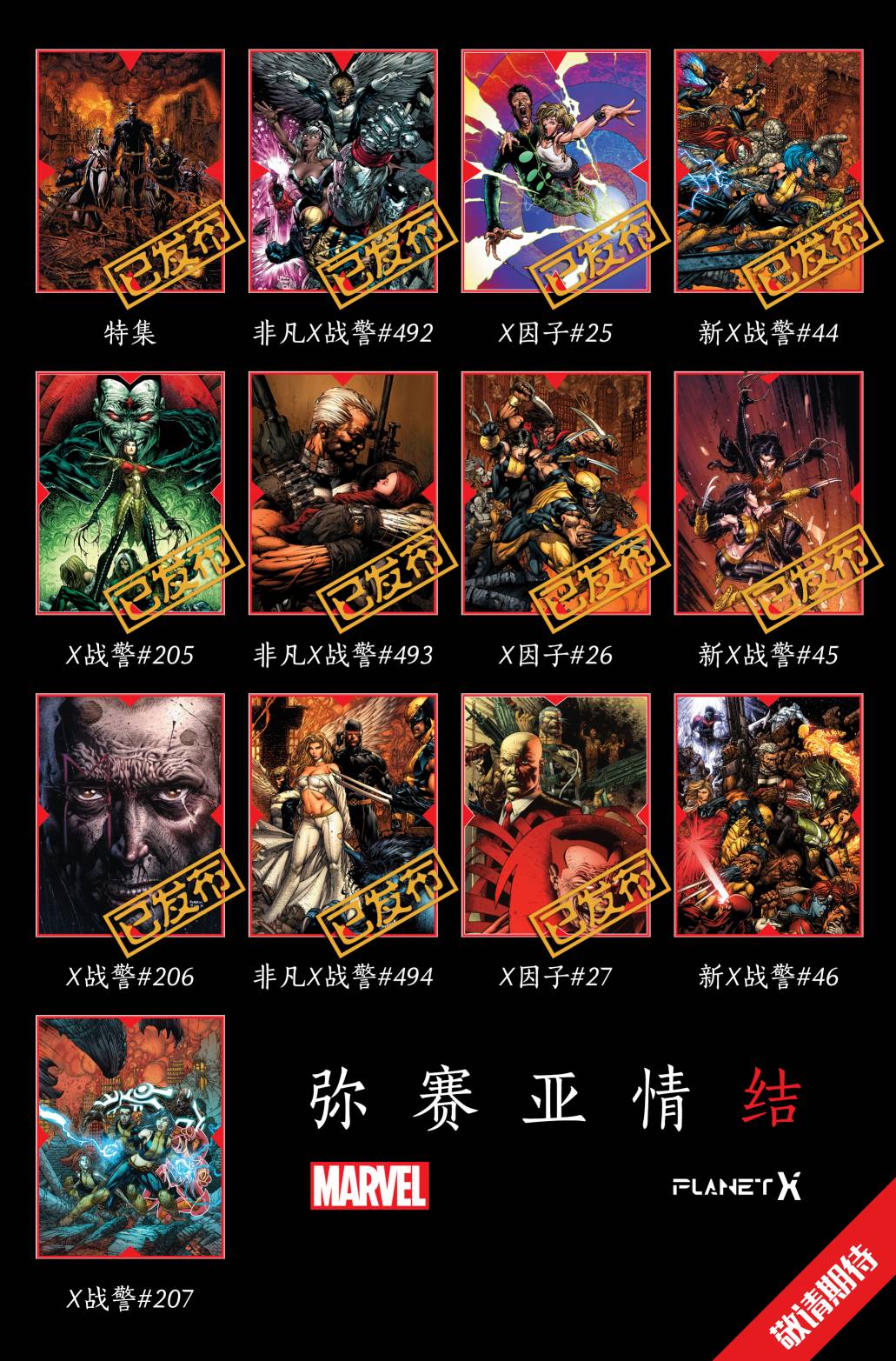 弥赛亚情结第11卷图