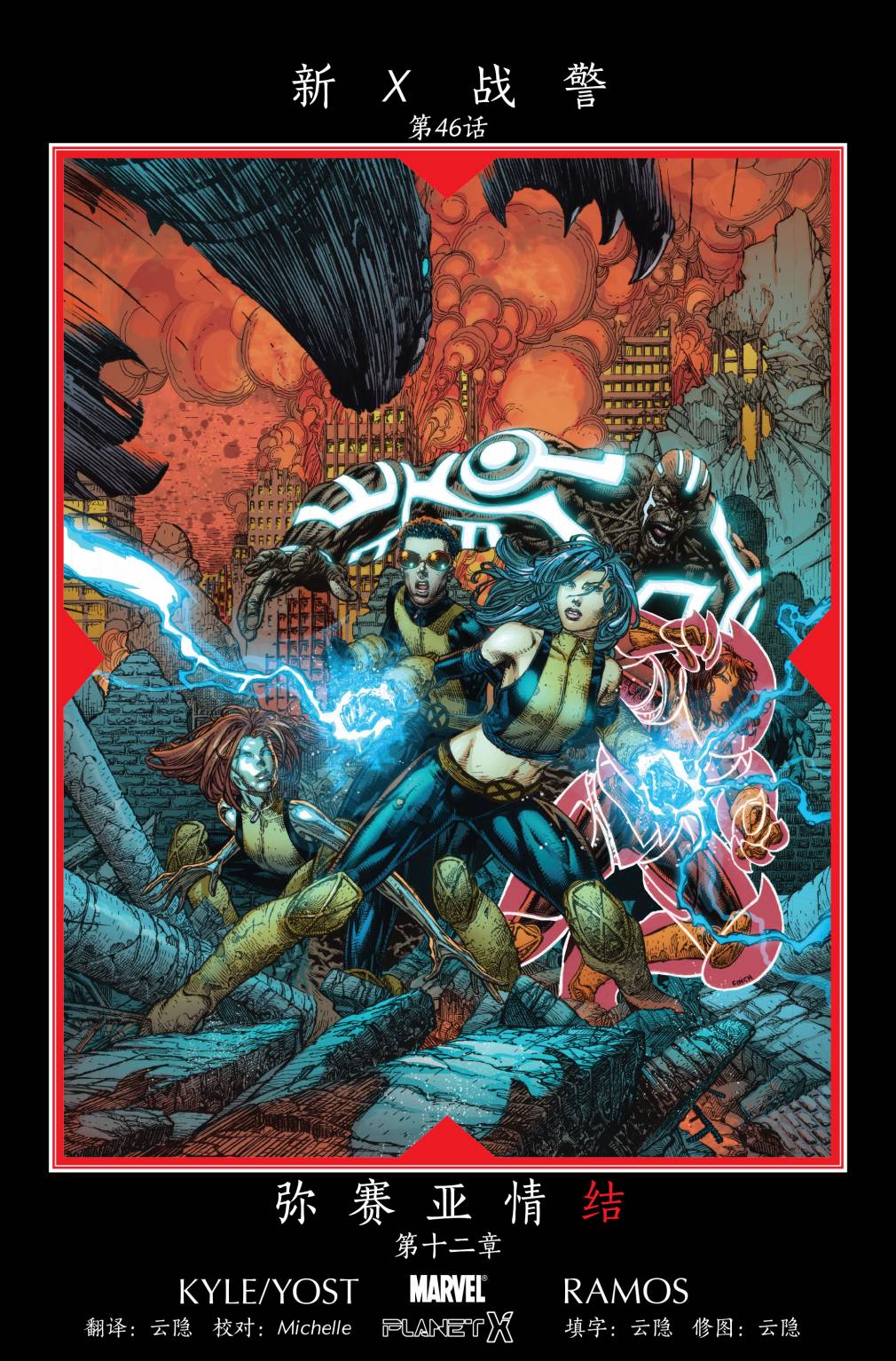 弥赛亚情结第12卷图