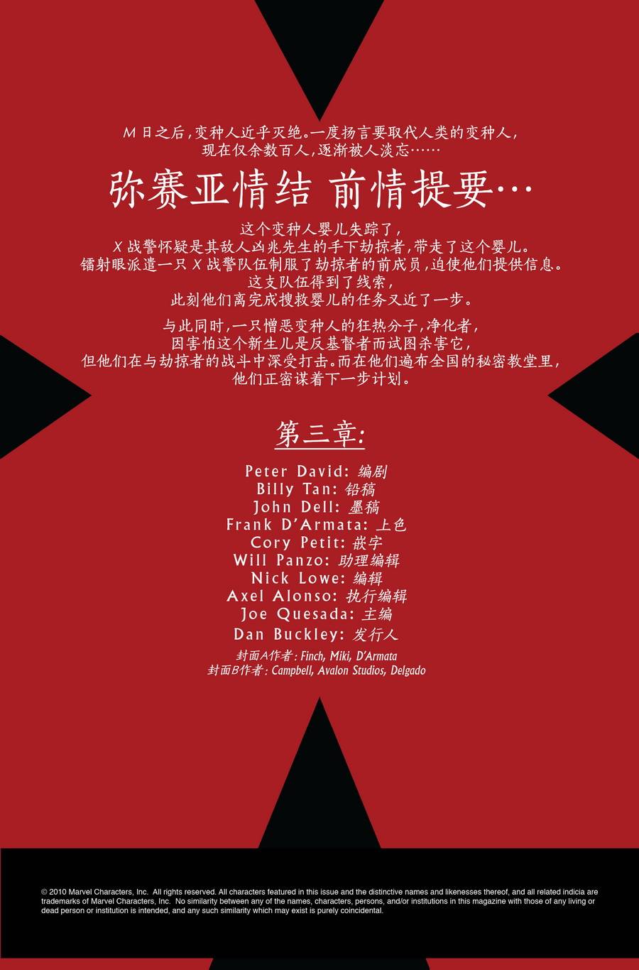 弥赛亚情结第3卷图