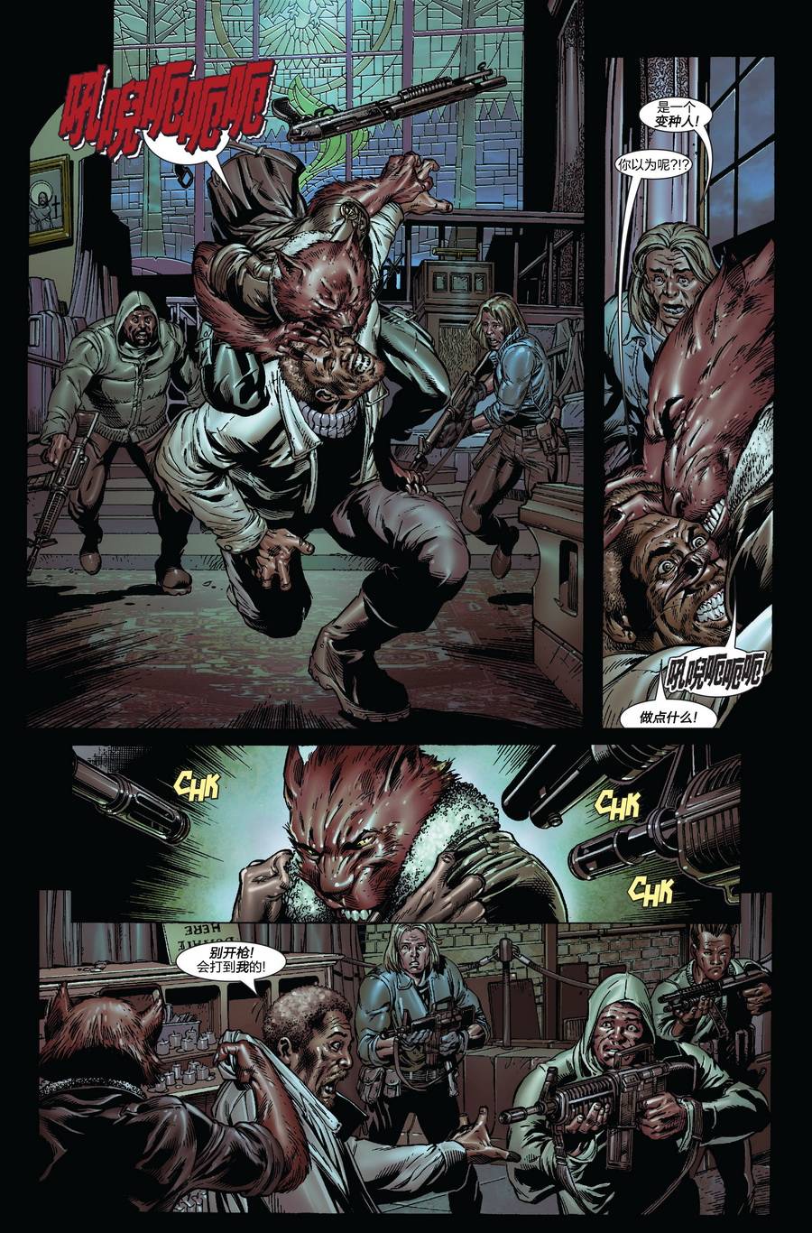 弥赛亚情结第3卷图