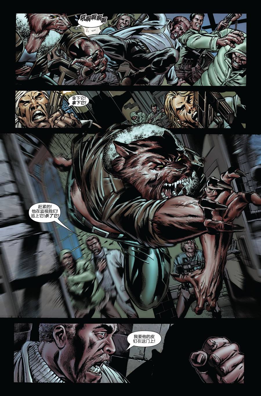 弥赛亚情结第3卷图