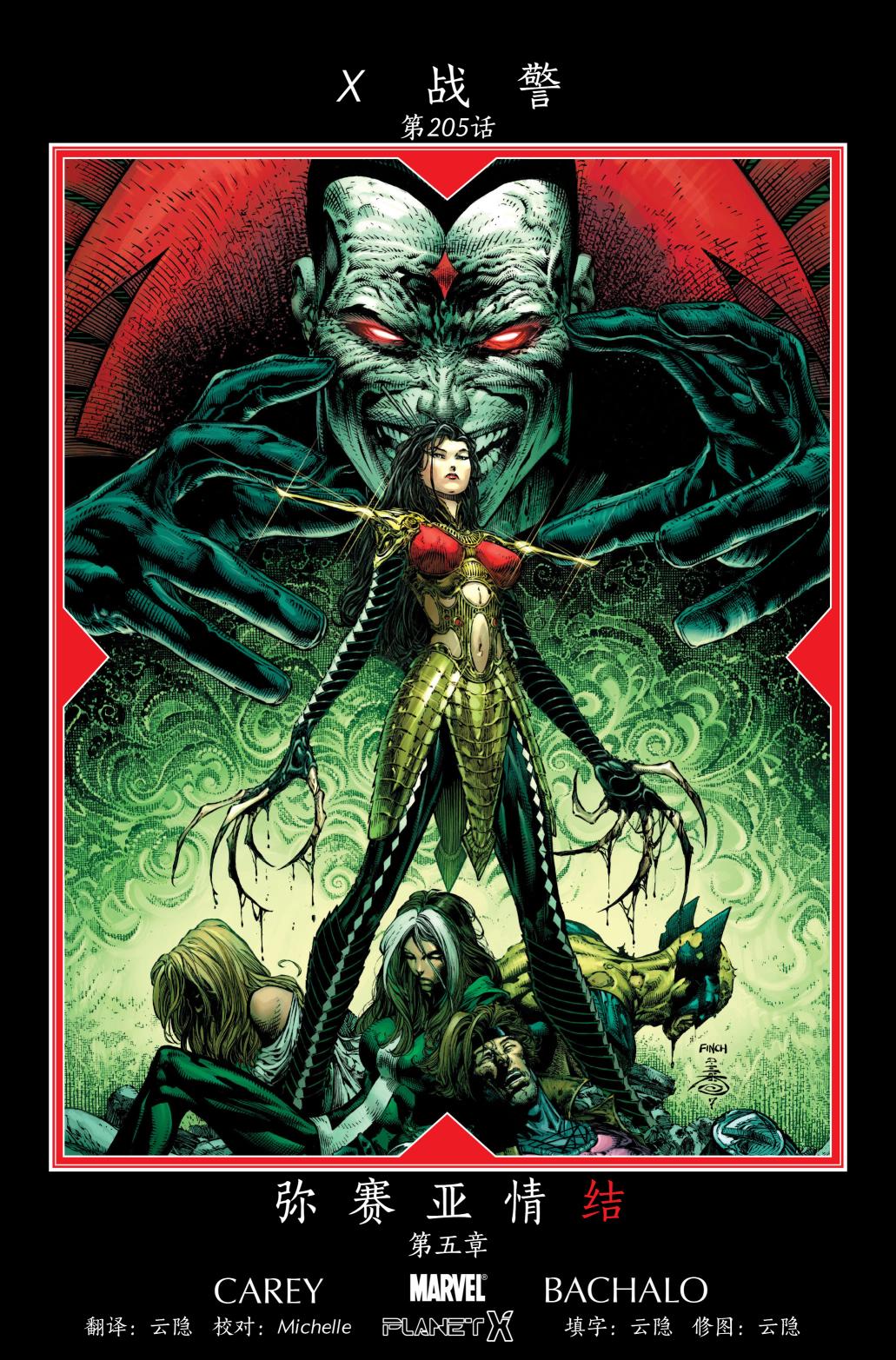 弥赛亚情结第5卷图