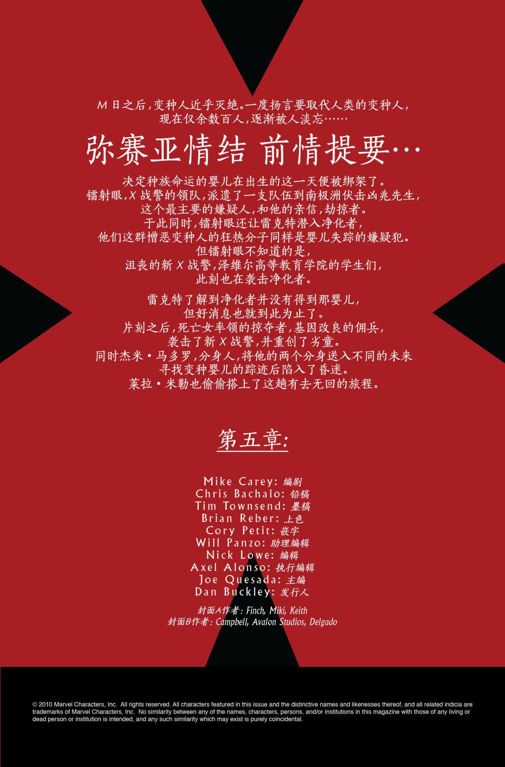 弥赛亚情结第5卷图