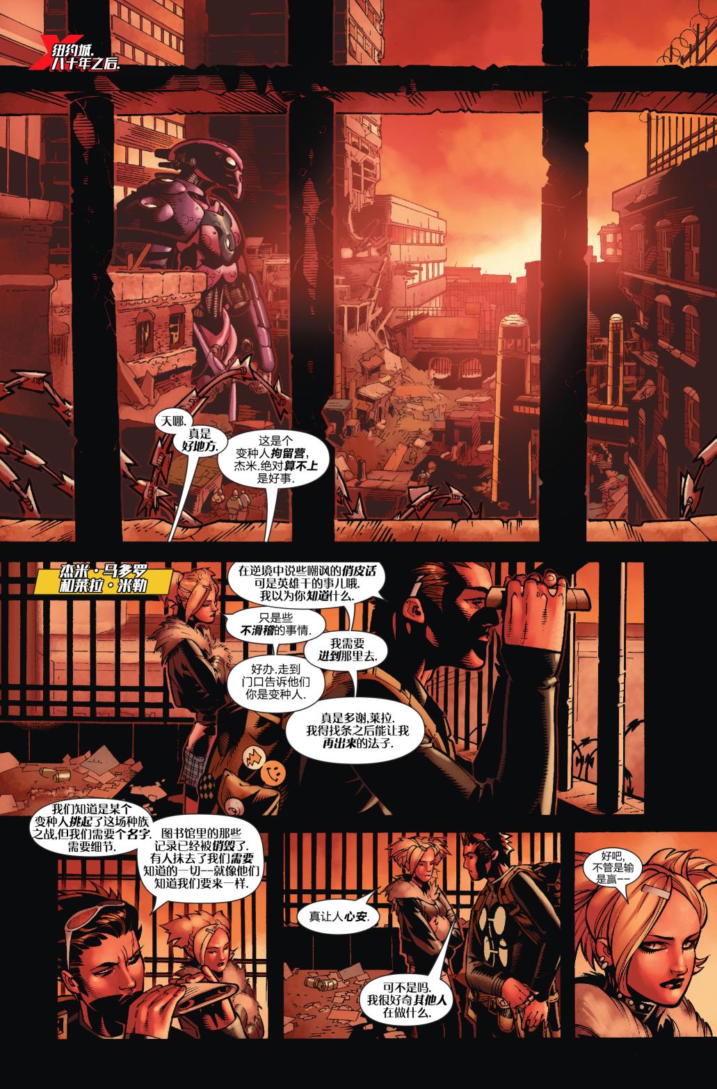 弥赛亚情结第5卷图