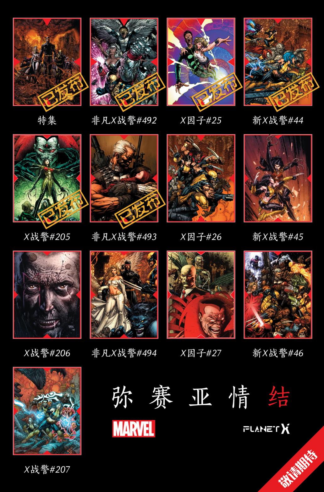 弥赛亚情结第6卷图