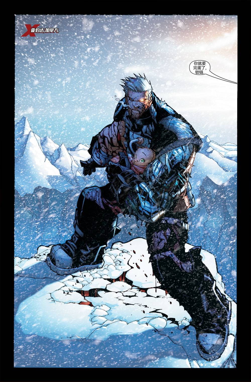 弥赛亚情结漫画-图3