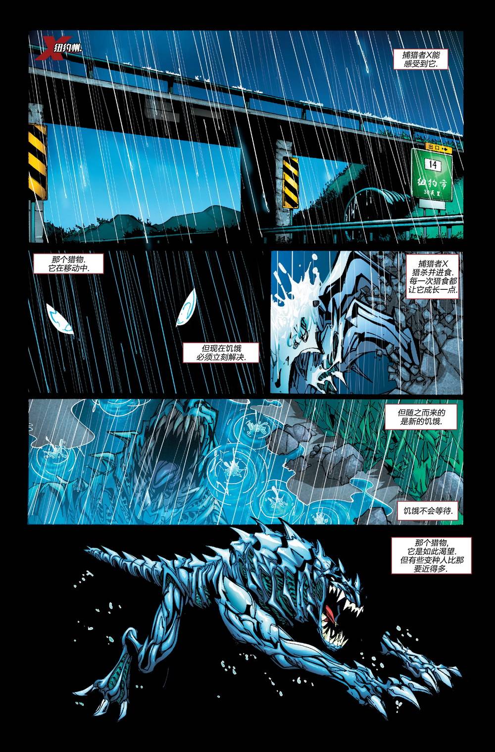 弥赛亚情结漫画-图12