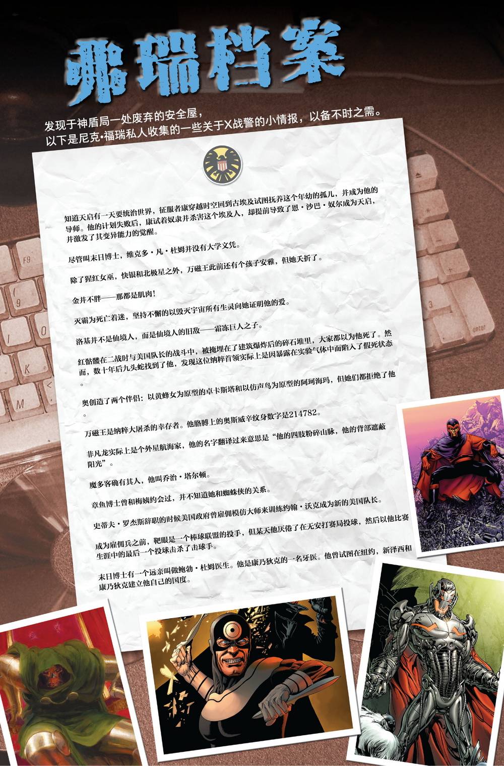 弥赛亚情结漫画-图26