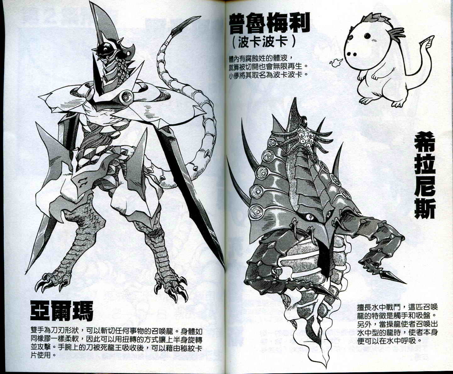 魔兽游戏王第1卷图