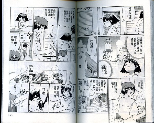 魔兽游戏王第5卷图