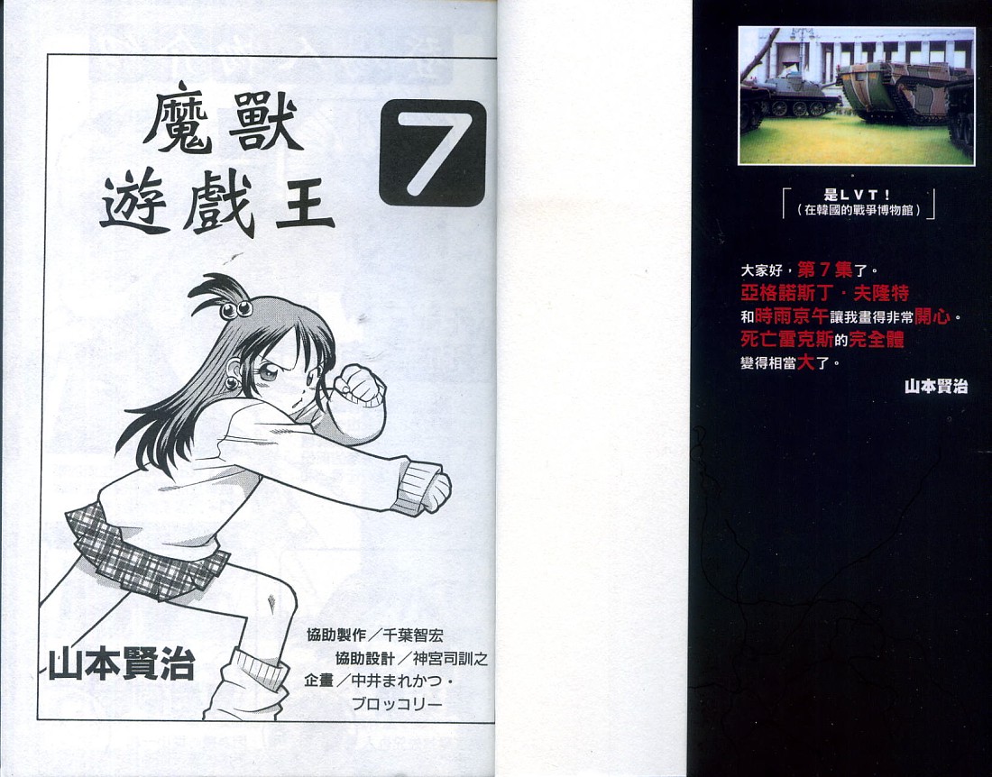 魔兽游戏王第7卷图