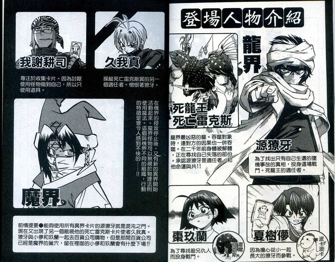 魔兽游戏王第7卷图