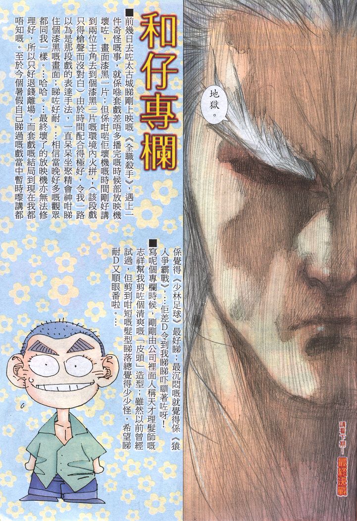 魔神传III第10卷图